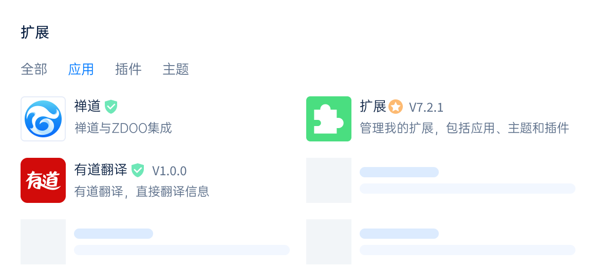 喧喧IM系统集成扩展架构图