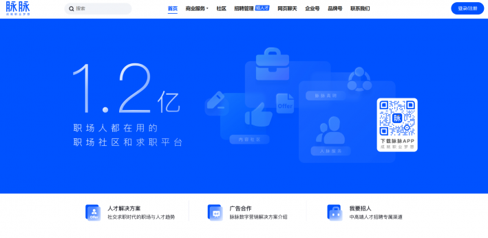 企业社交软件职业人脉拓展