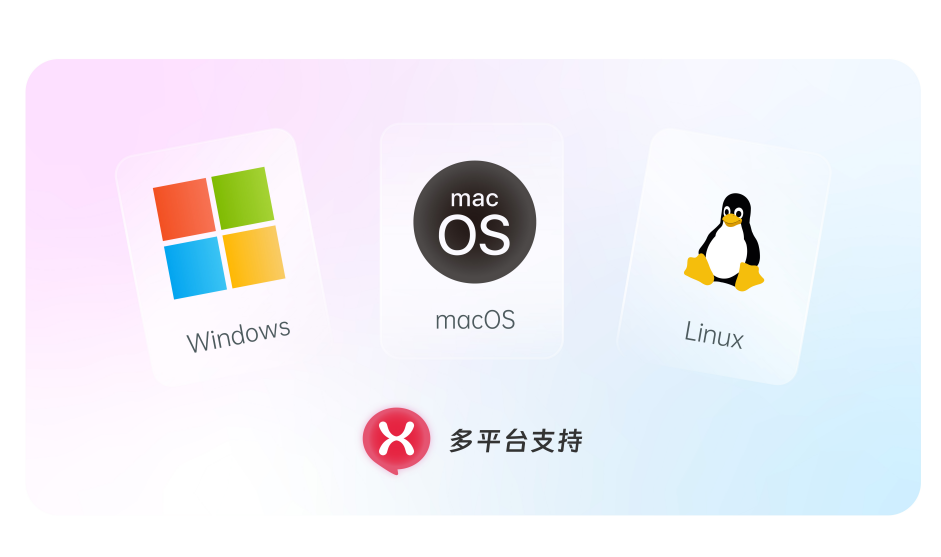 IM软件支持Linux研发场景