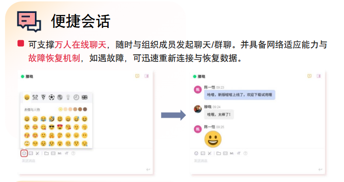 喧喧手机端界面截图