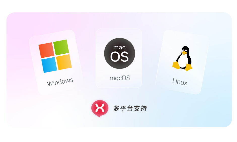 喧喧全平台部署适配界面