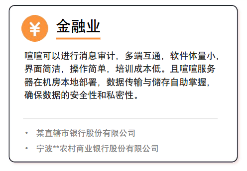 喧喧消息审计功能界面