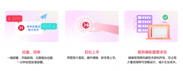 喧喧后端服务器架构