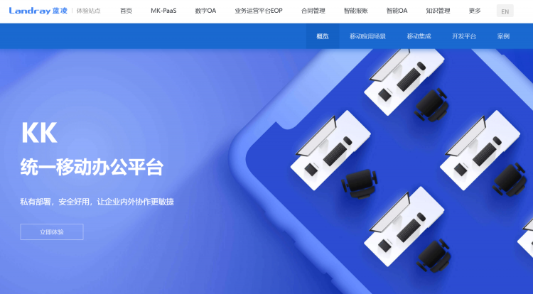 蓝凌KK流程审批功能