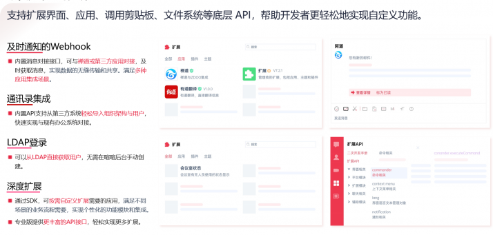 企业IM业务流与信息流合一