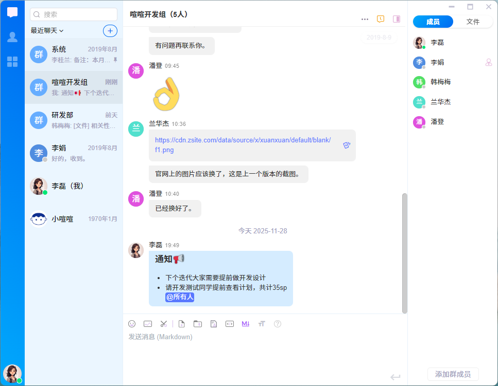 IM系统集成架构示意图