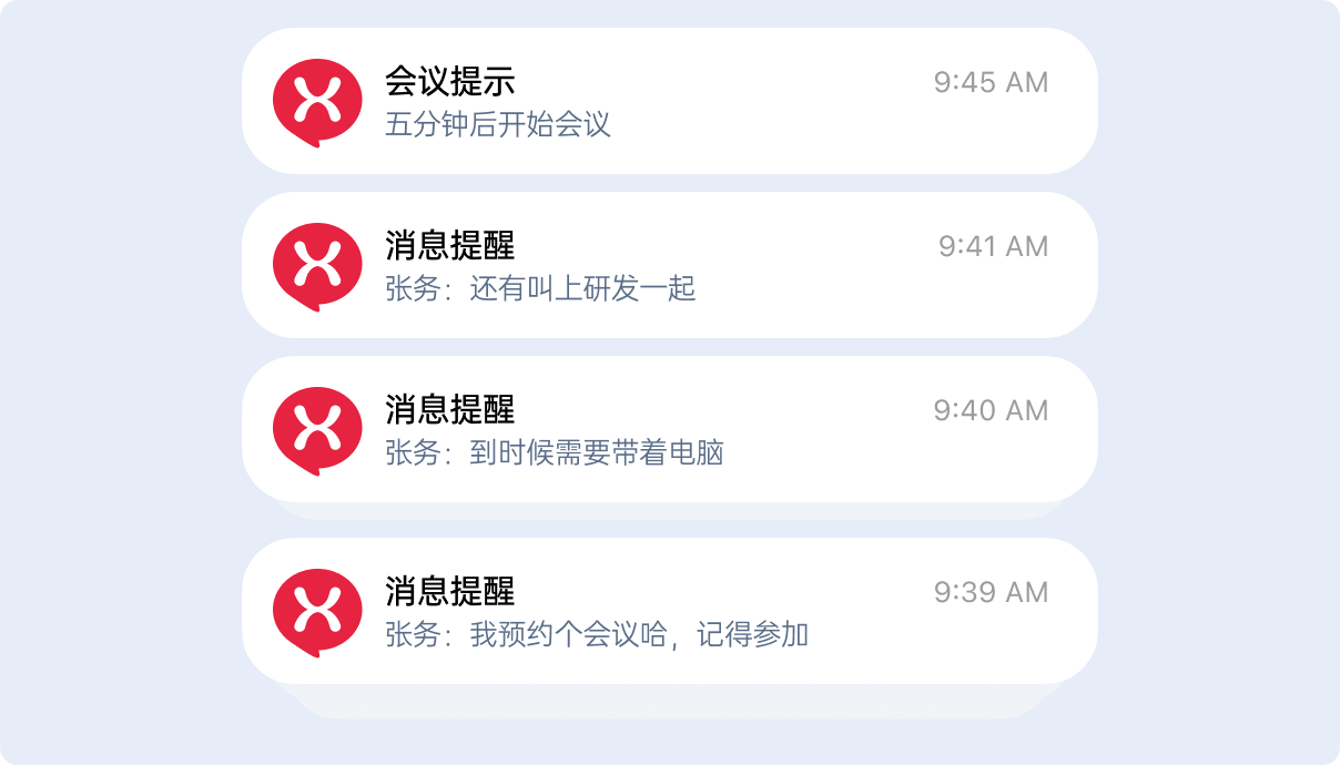 移动端消息通知设置界面截图