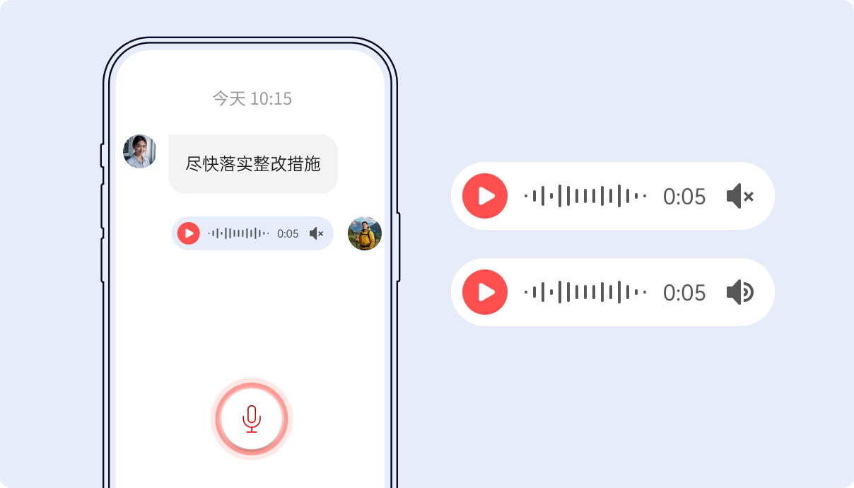 移动端发送语音消息功能截图
