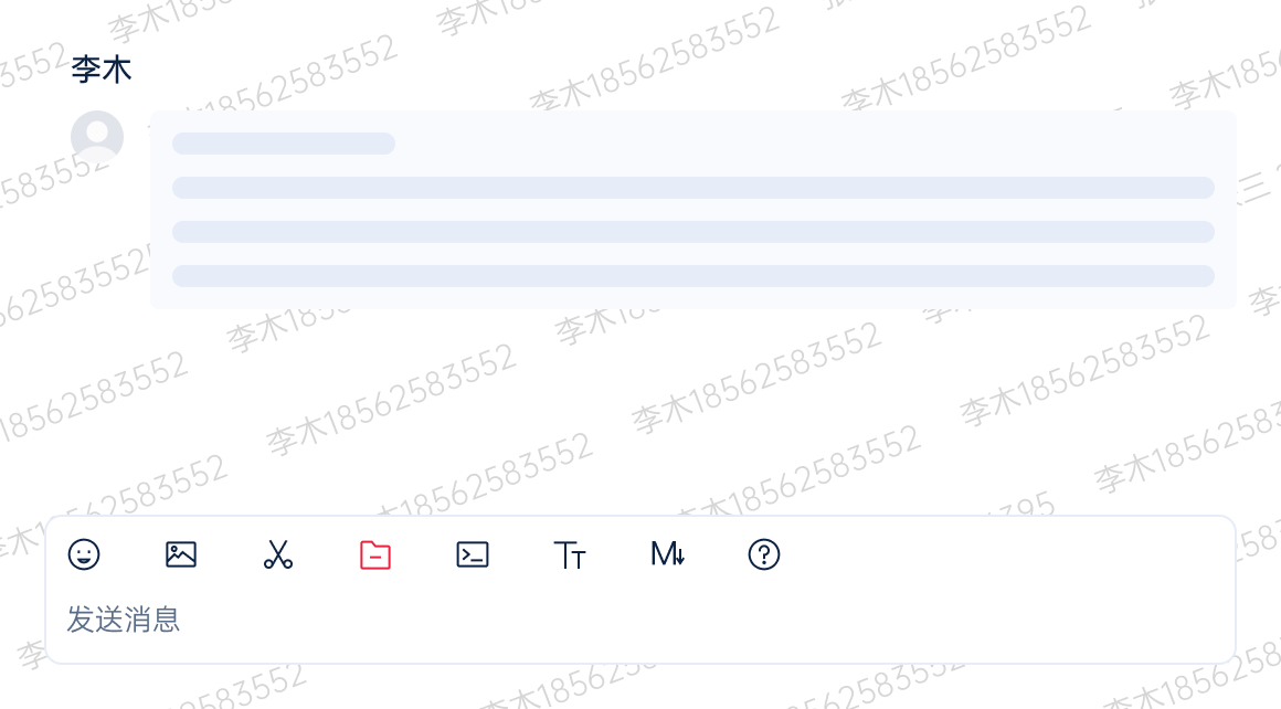 聊天界面防截屏水印功能截图