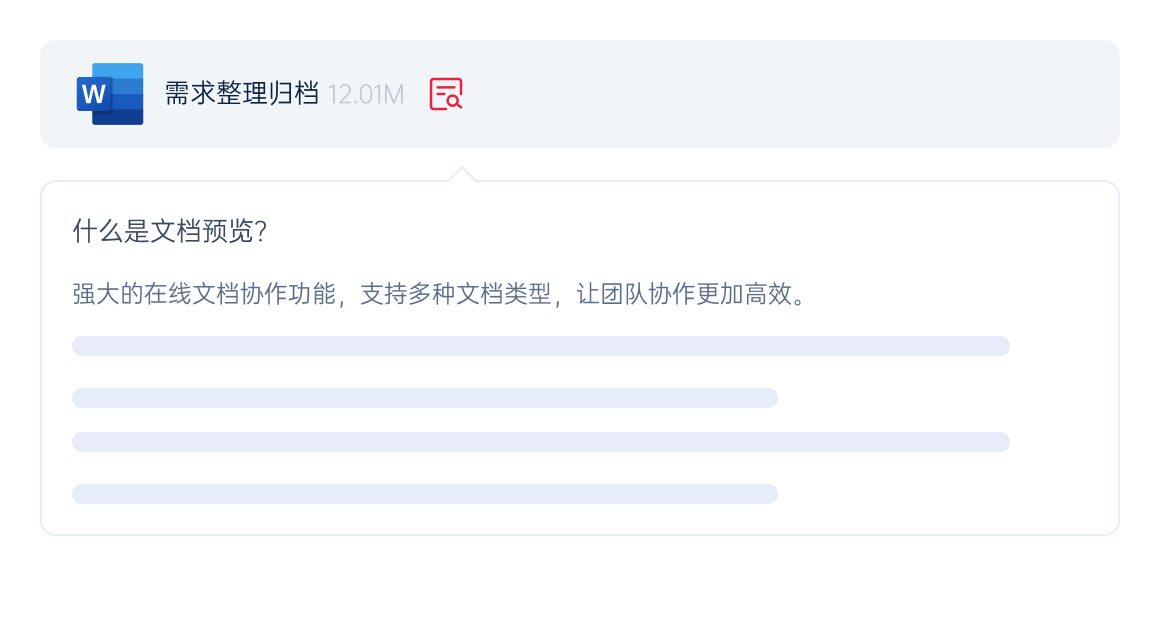软件多格式文档预览功能界面截图