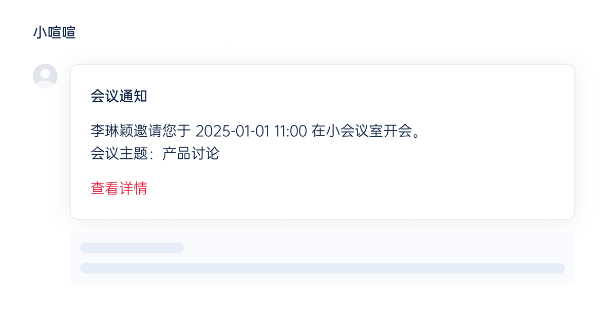 Webhook消息通知功能示意T