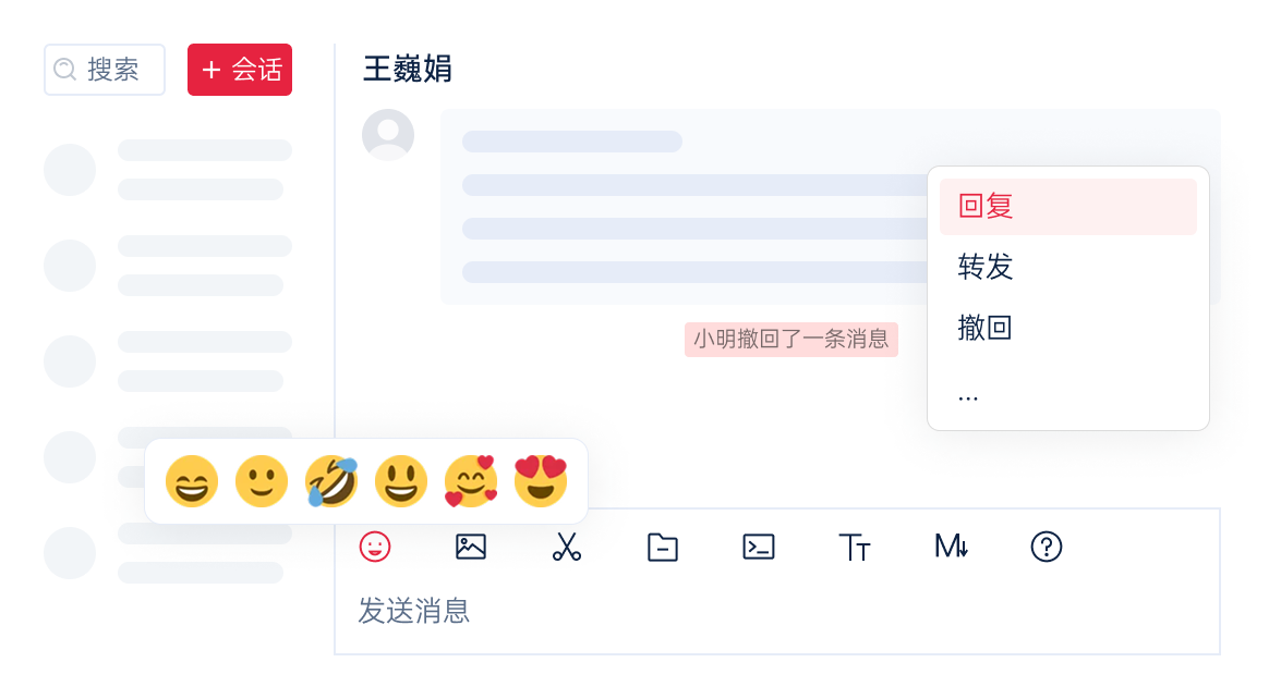 聊天消息类型功能界面截图