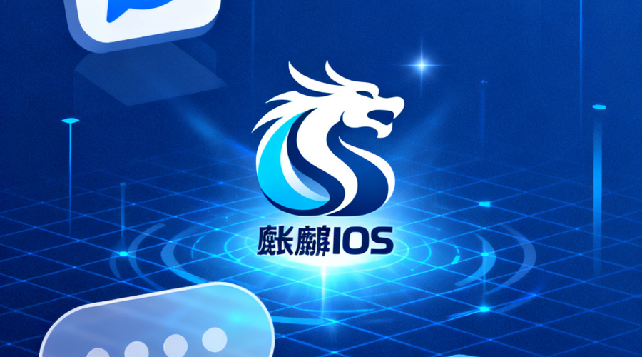 2026年银河麒麟内网聊天软件推荐：这4款最受信创用户青睐