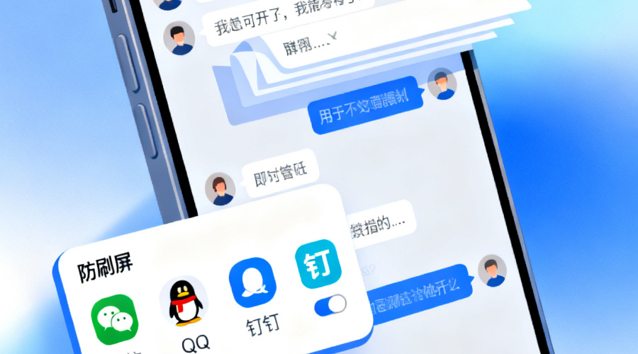 即时通讯软件群聊防刷屏：这3款产品的群管控能力最强