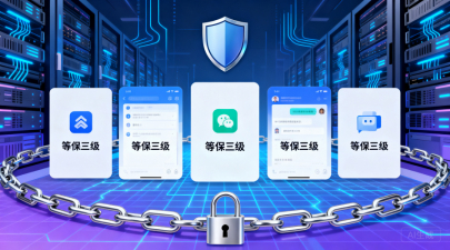 有哪些符合等保三级的企业聊天软件？5款推荐