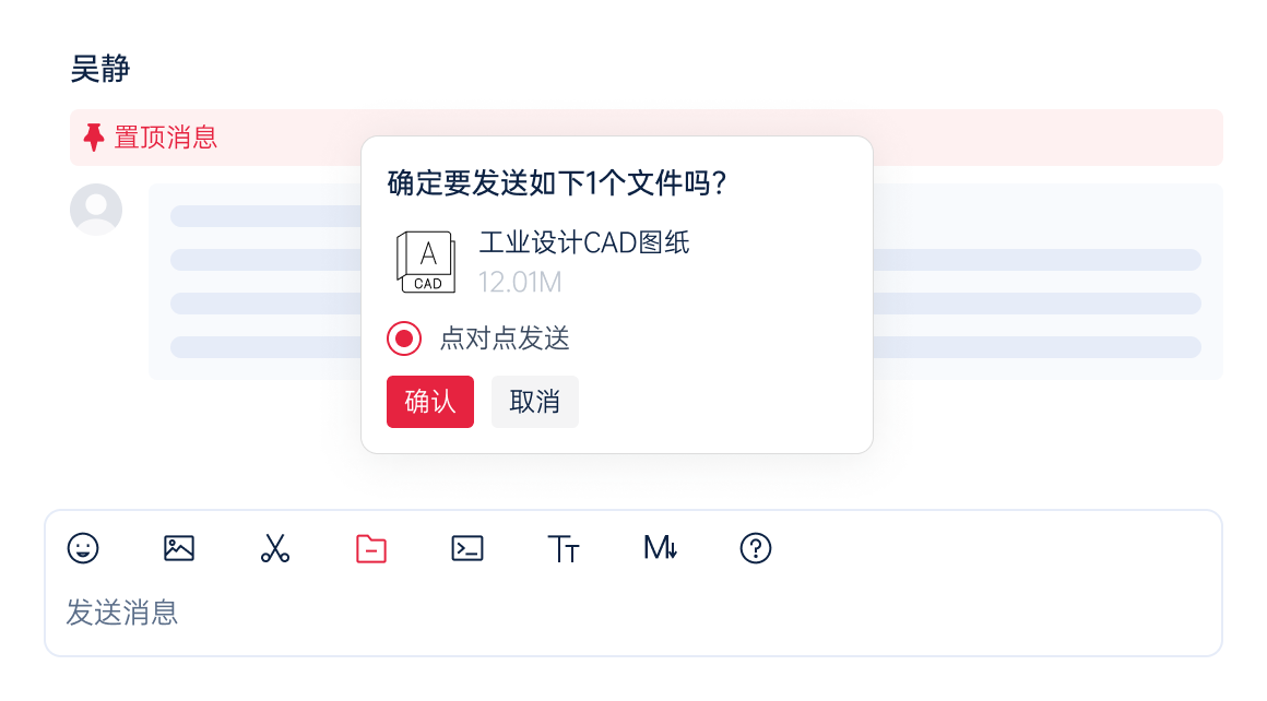 文件传输功能界面截图