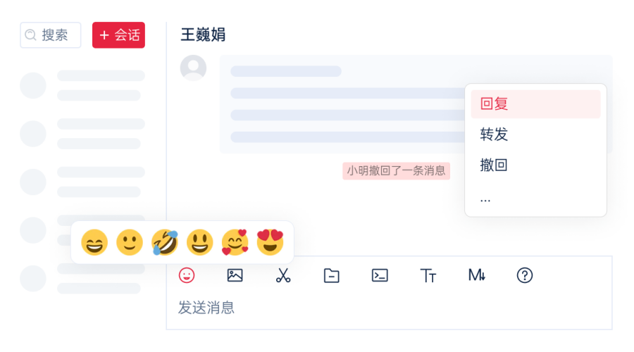 什么是开源企业即时通信？核心功能与价值解析