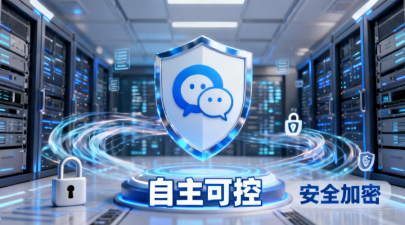 政府与央国企首选：数据自主可控的即时通讯软件排行榜TOP8