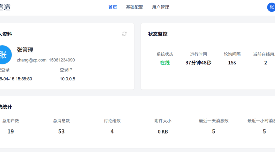 纯内网通讯软件哪个好用？从部署到运维全面评测