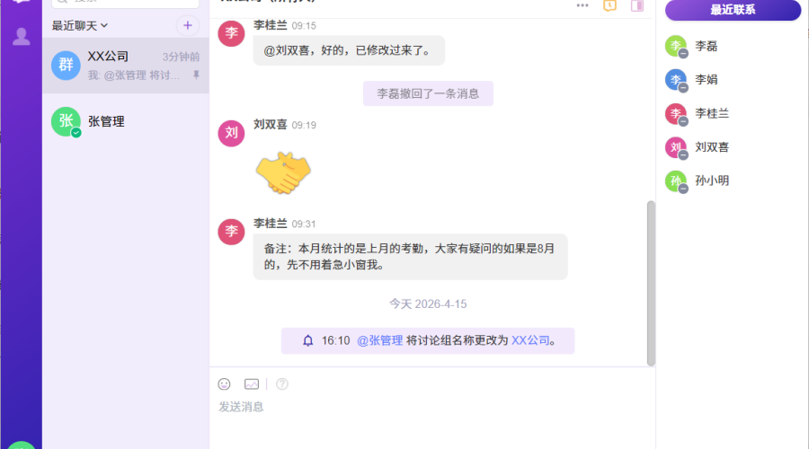 开源即时通讯软件怎么选？2026年选型指南