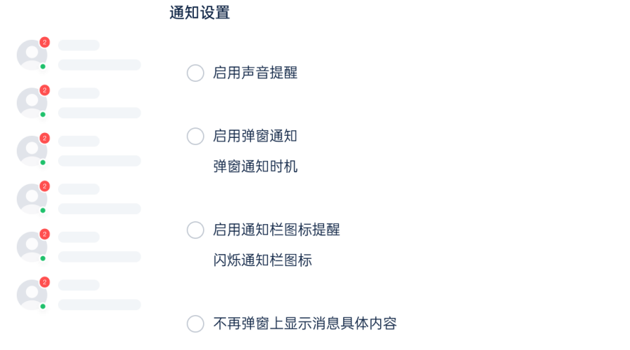 2026年企业即时通讯软件趋势：从功能迭代到选型方向