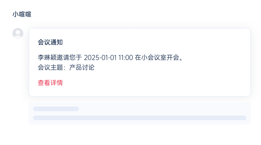 2026年免费即时通讯软件趋势：从功能迭代到选型方向