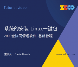 03：Linux一键包zbox