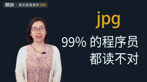 9 原来JPG是这样读的