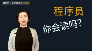 8 @#¥%……这些标点符号怎么读?(下)