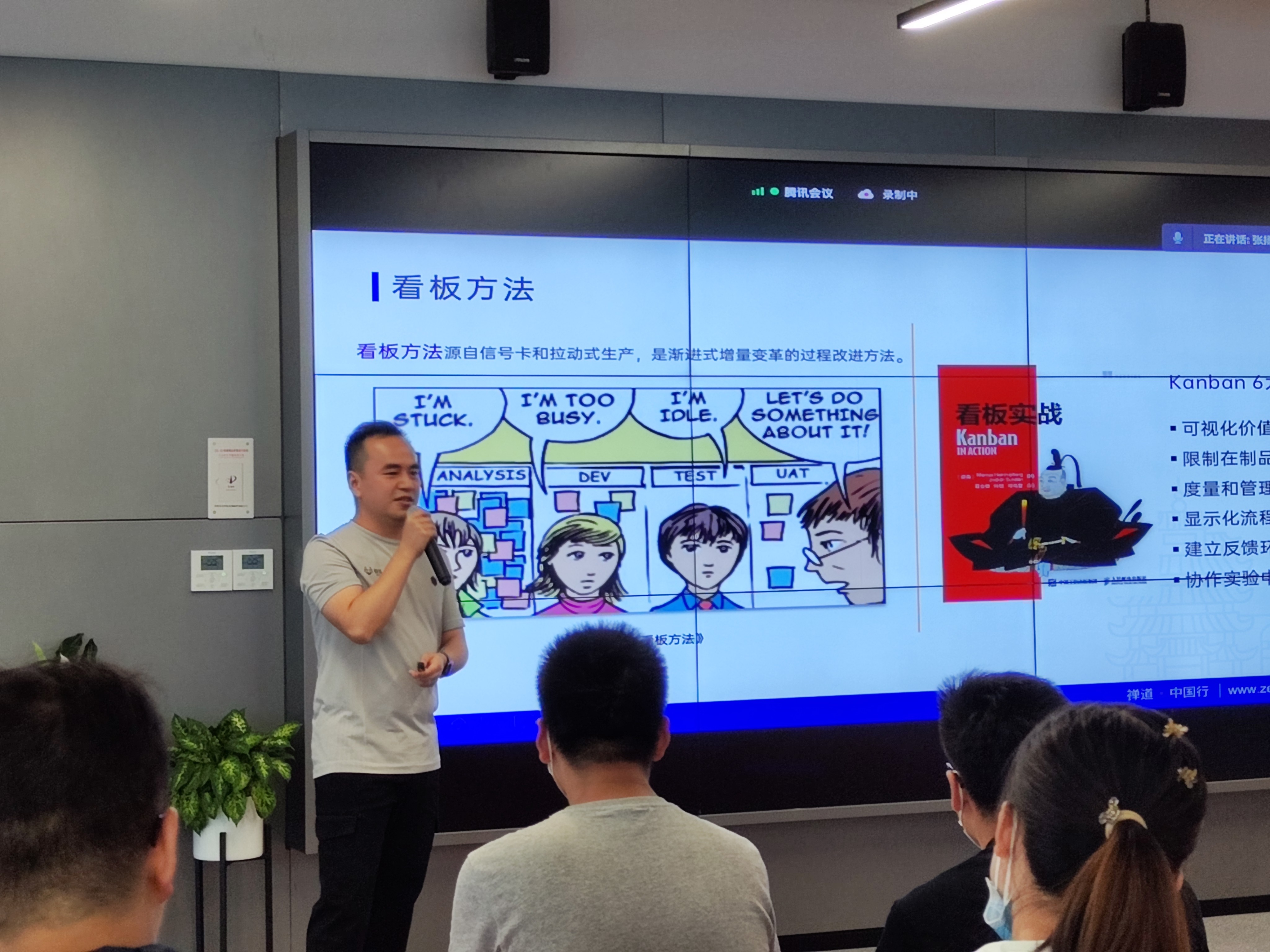 禅道·中国行-武汉站-6 禅道·中国行-武汉站-6