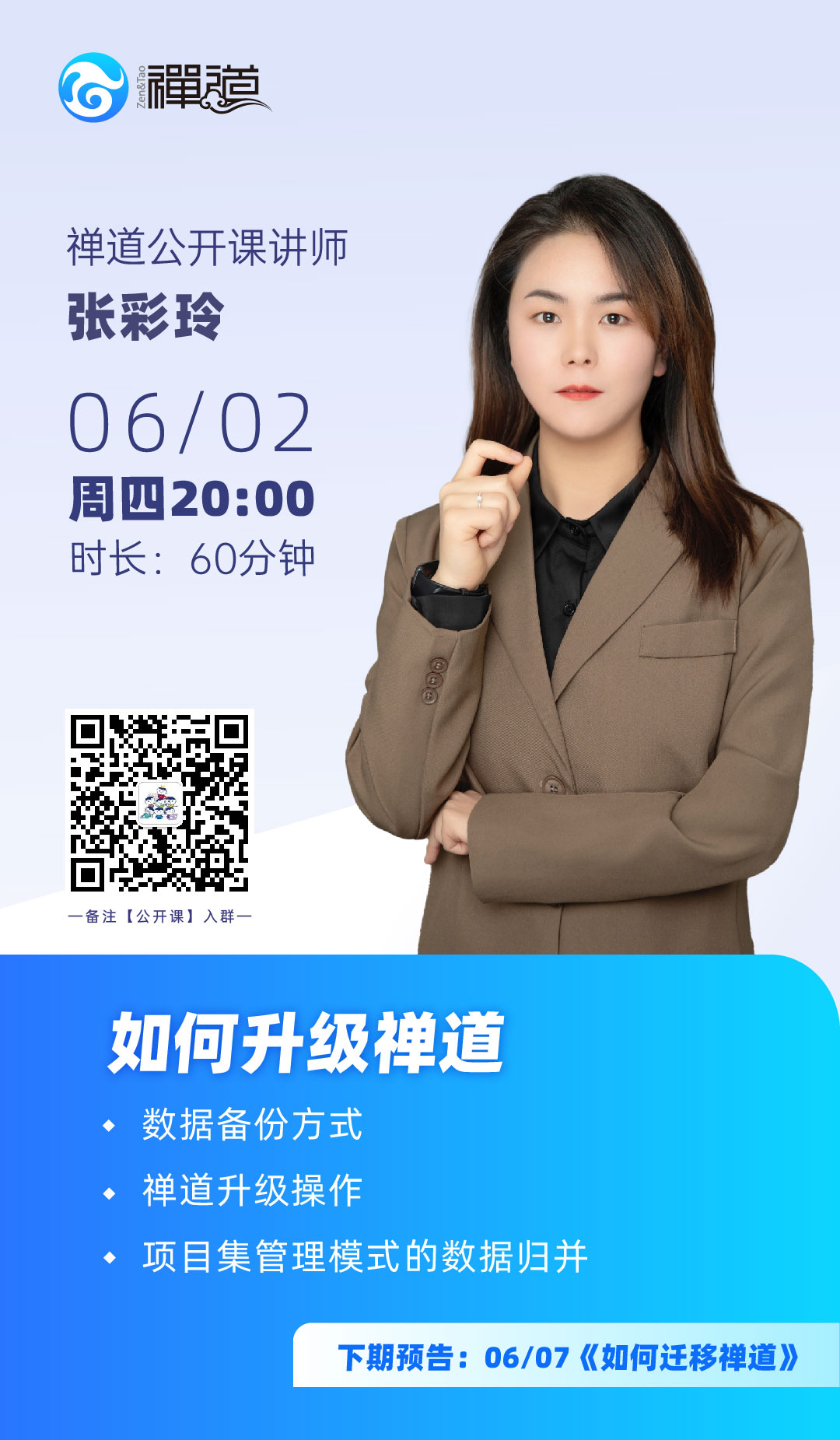 公开课0602 公开课0602