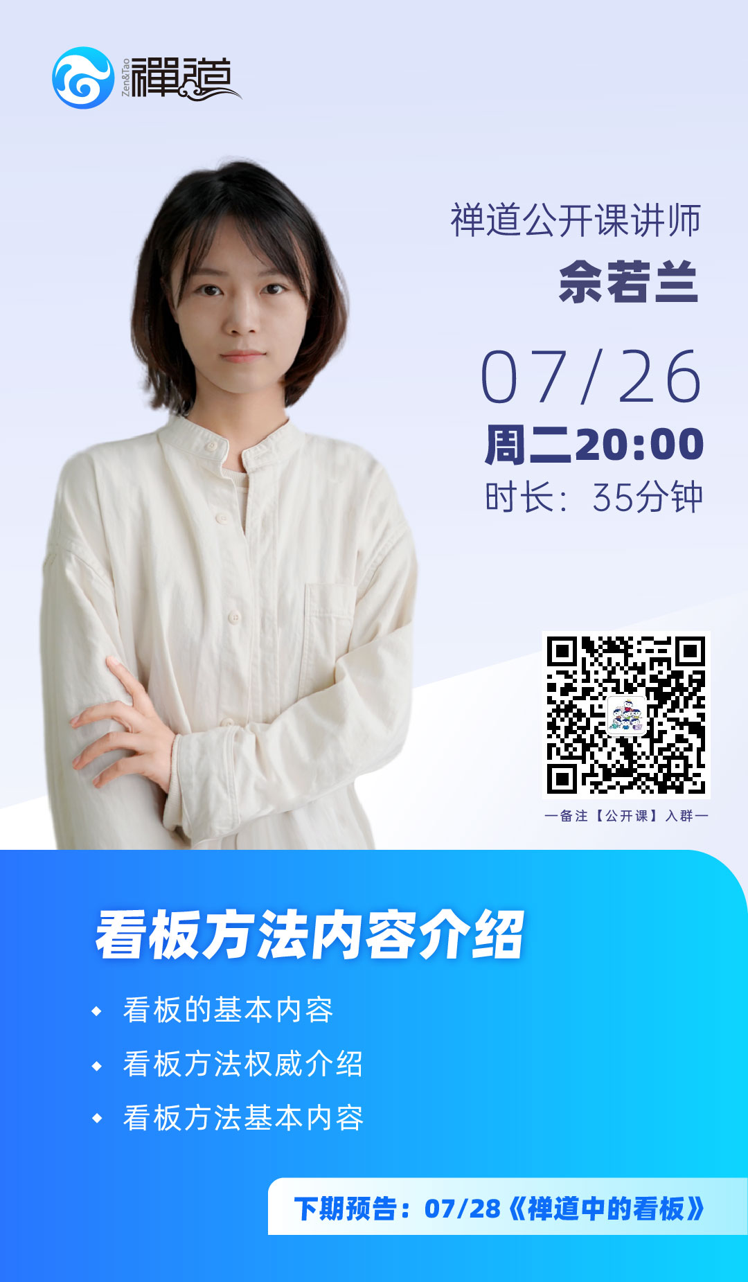 zentao open class kanban