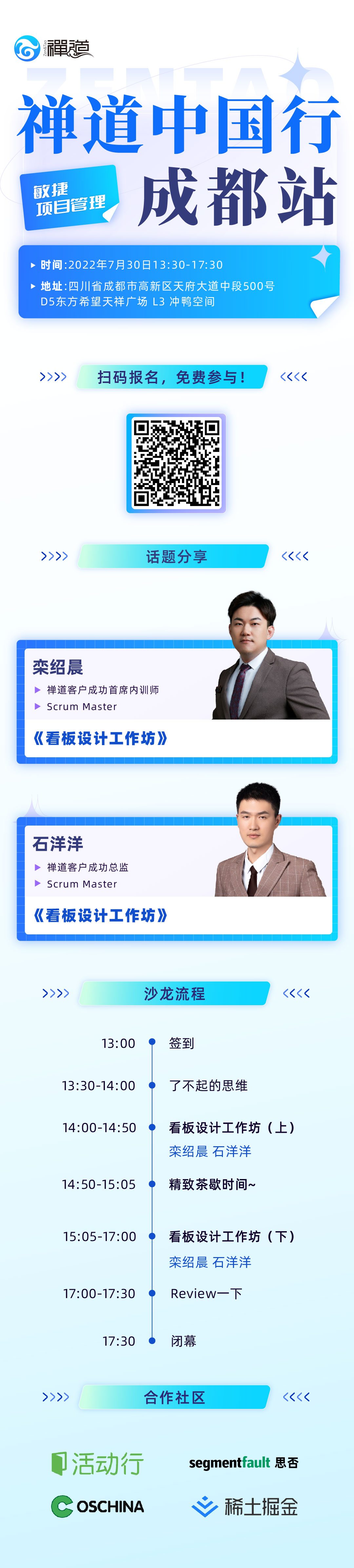 zentao chegndu salon