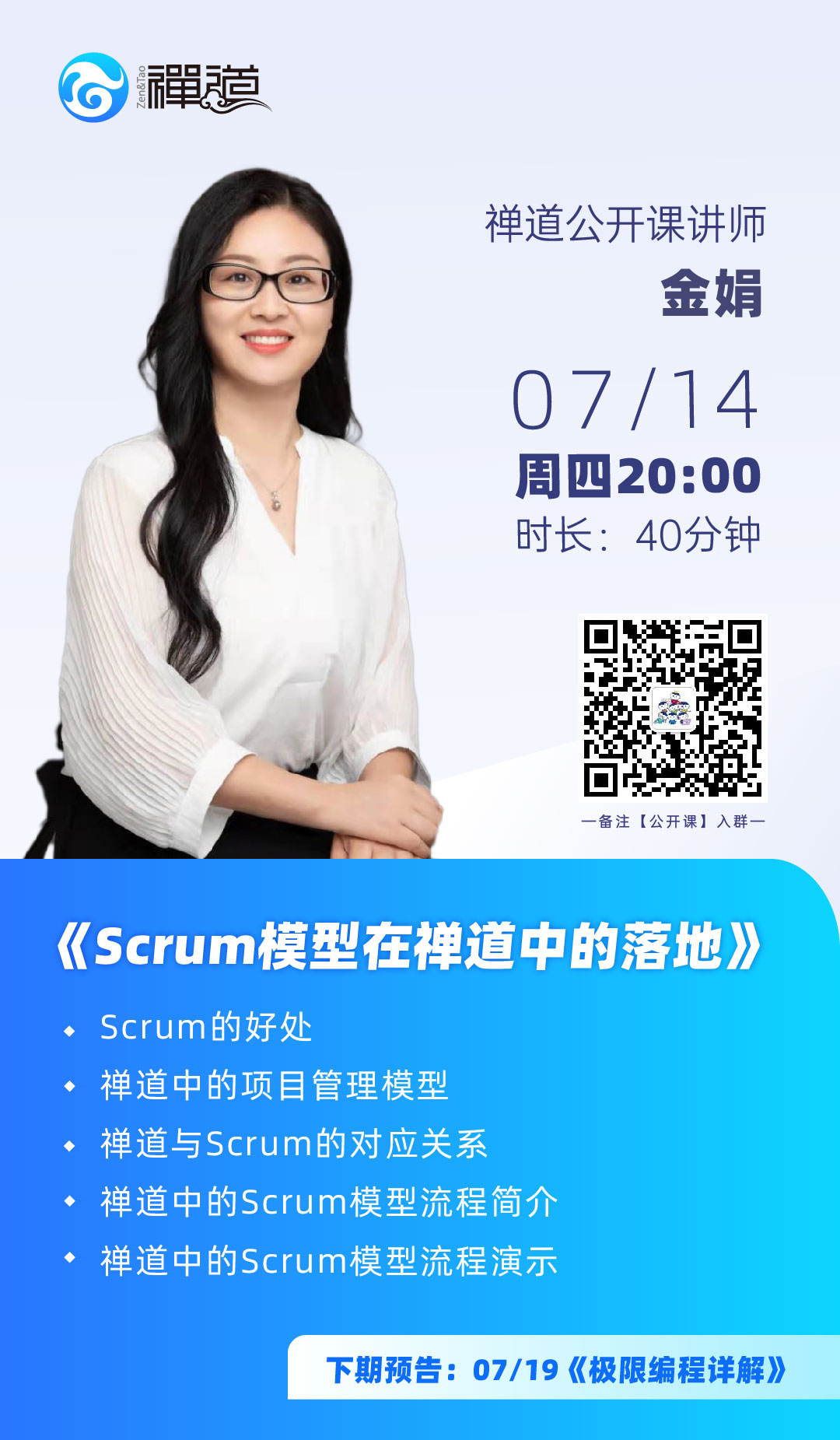 zentao open class scrum