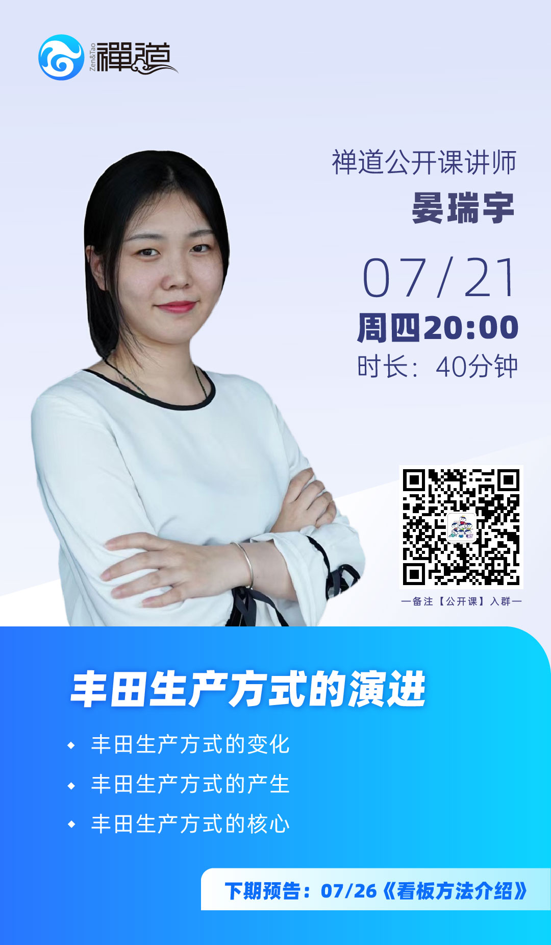 zentao open class fengtian
