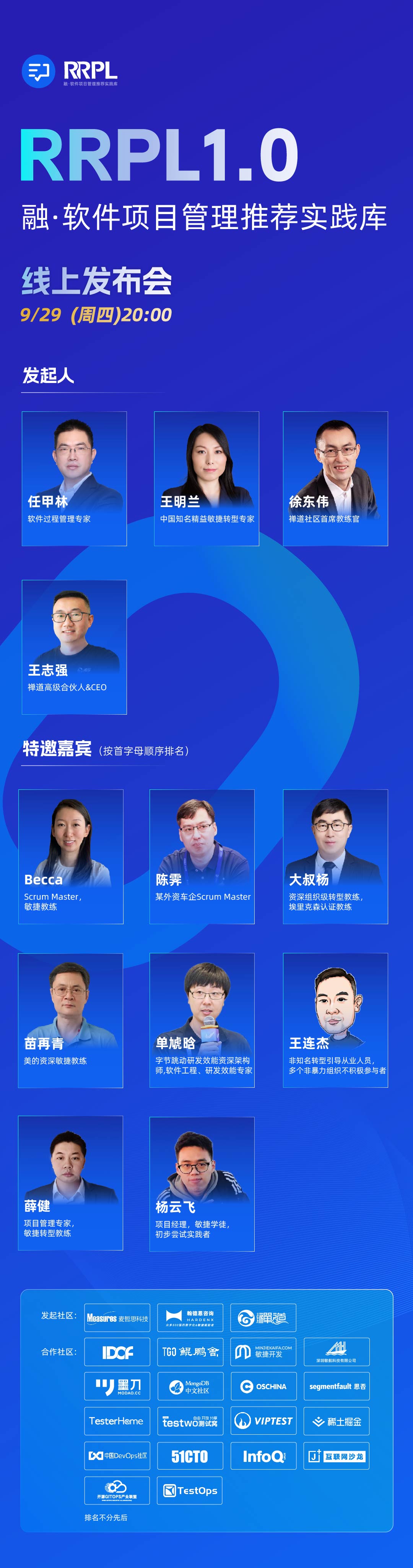融软件项目管理推荐实践库 融软件项目管理推荐实践库