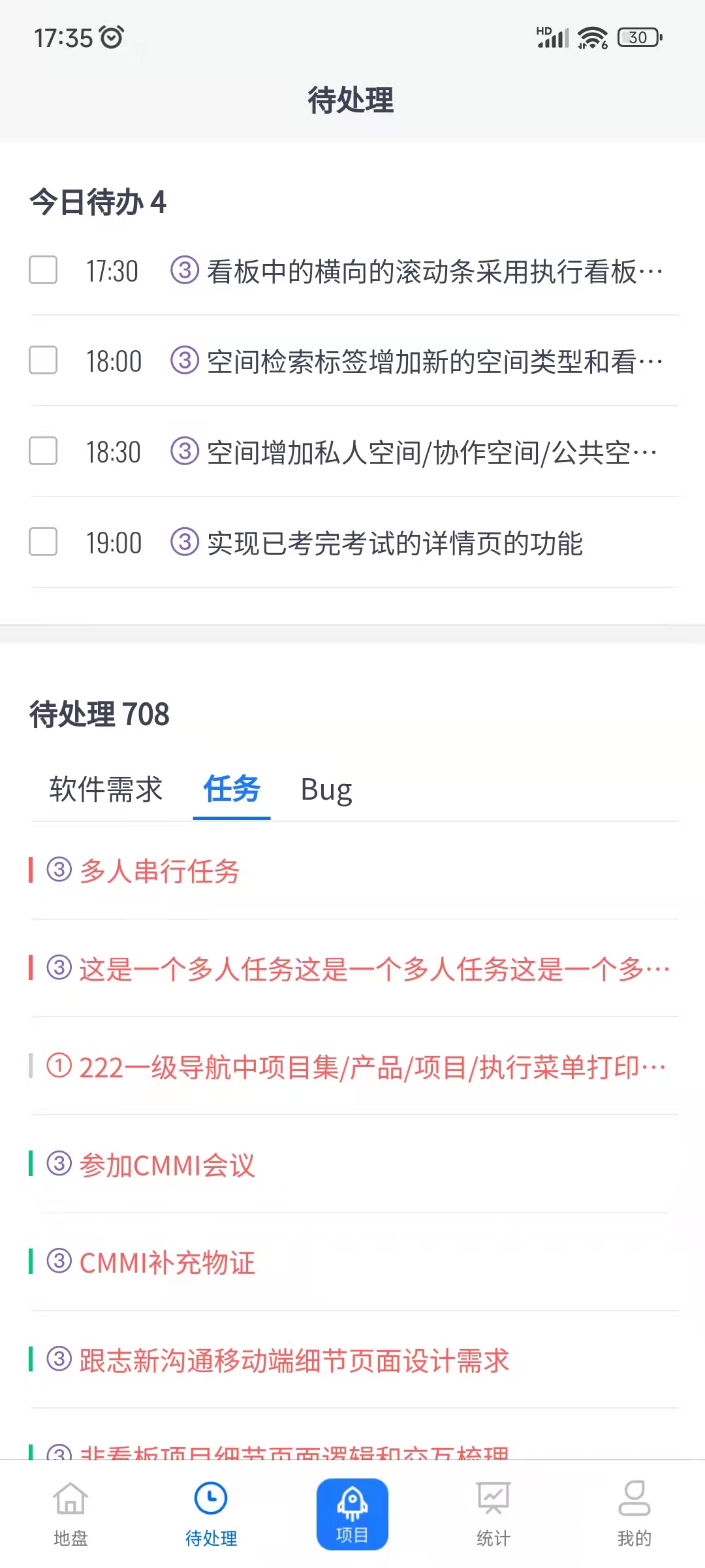 禅道app界面展示 禅道app界面展示