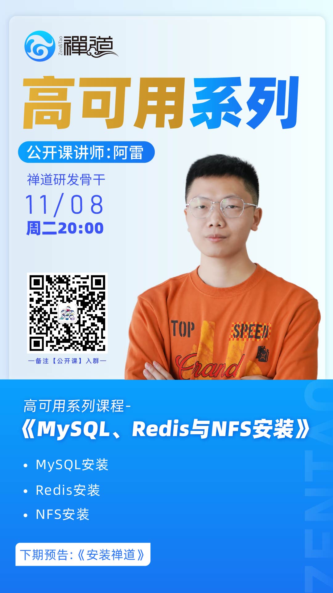 MySQL、Redis and NFS install MySQL、Redis and NFS install