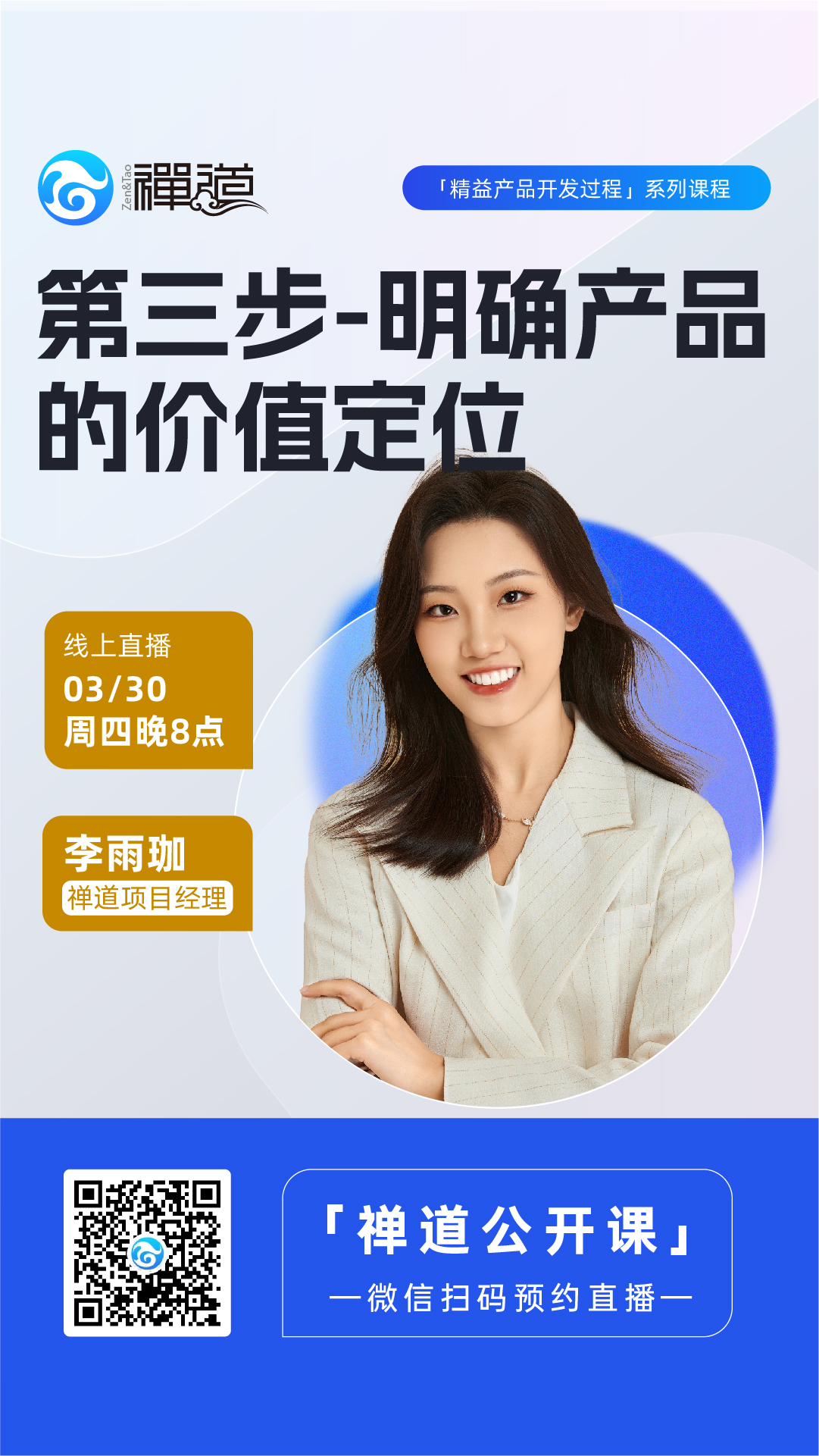 3.30 zentao Lean Product Development Process Core idea