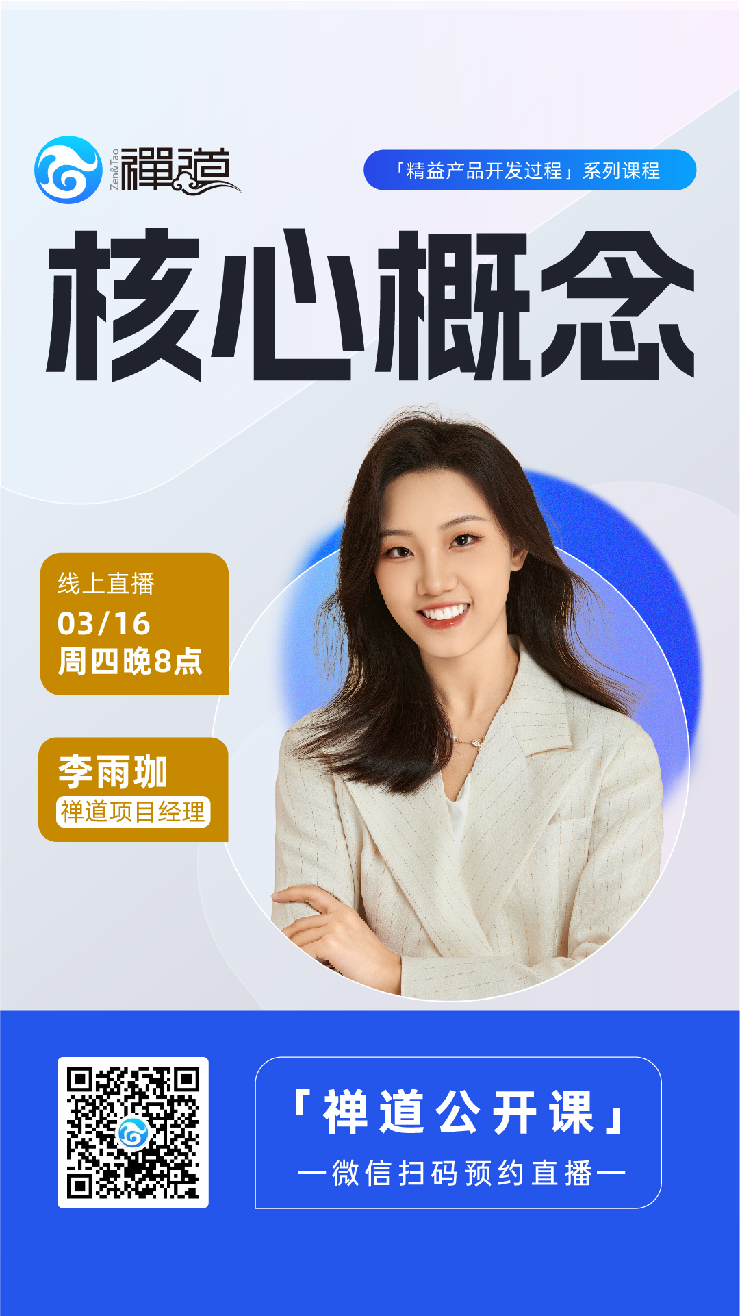 3.16 zentao Lean Product Development Process Core idea 3.16 zentao Lean Product Development Process Core idea