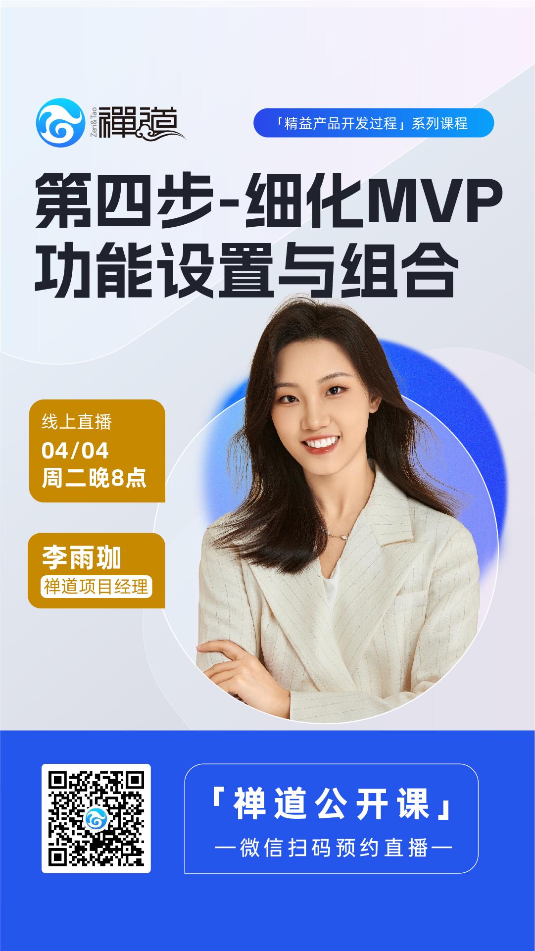 0404 zentao Lean Product Development Process Core idea