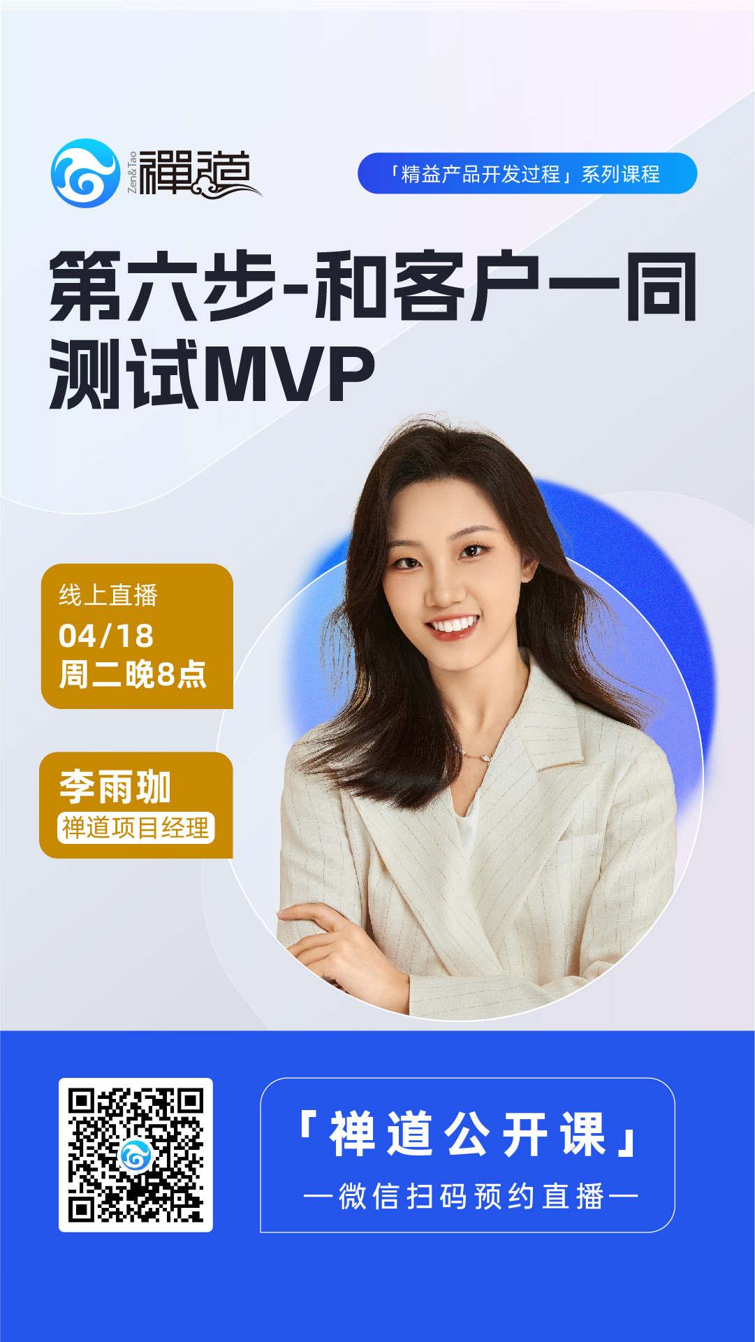 0418 zentao Lean Product Development Process Core idea