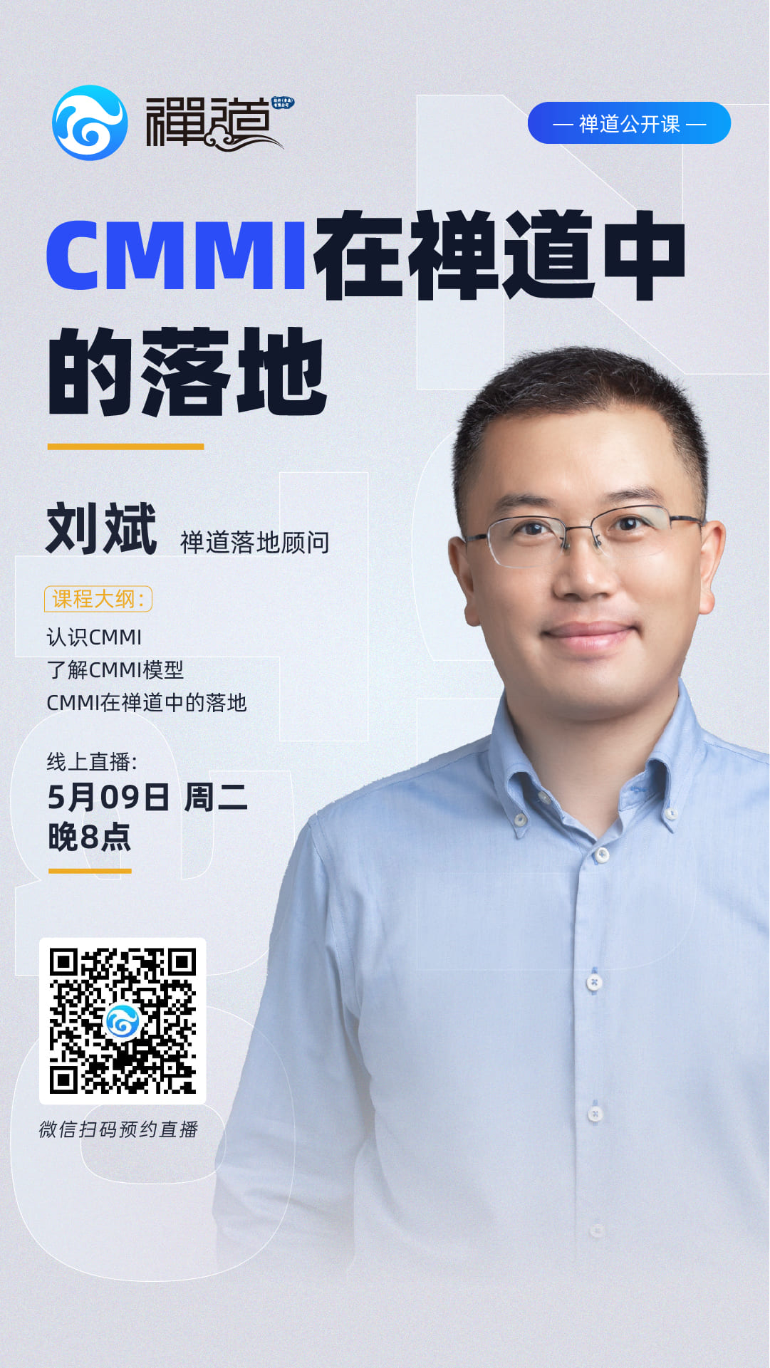 The implementation of CMMI in Zen Tao