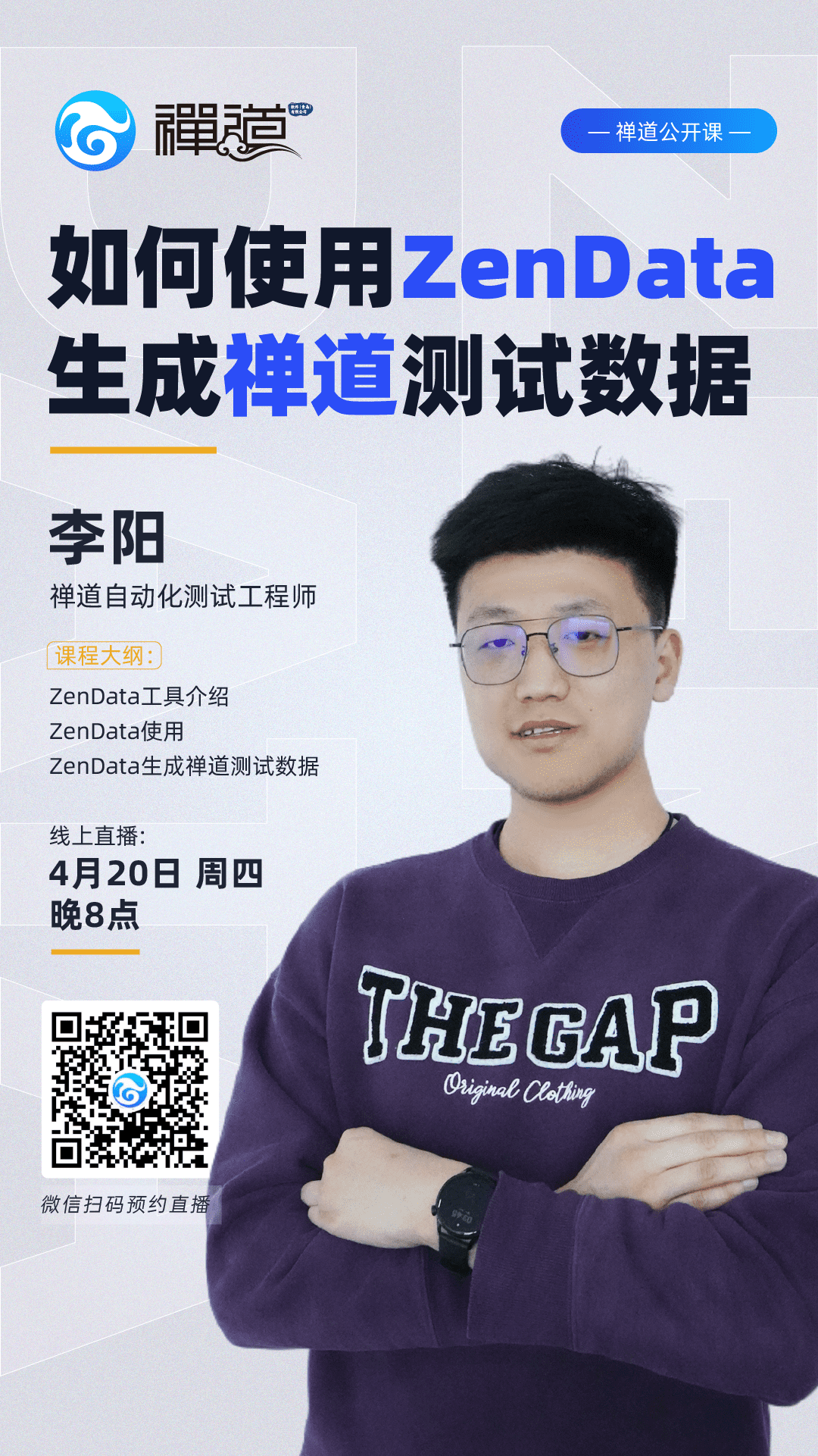 ZenData generates ZenTao test data