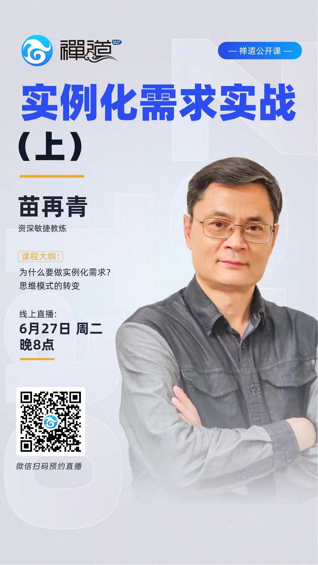 ZenTao Open Class Specification by Example