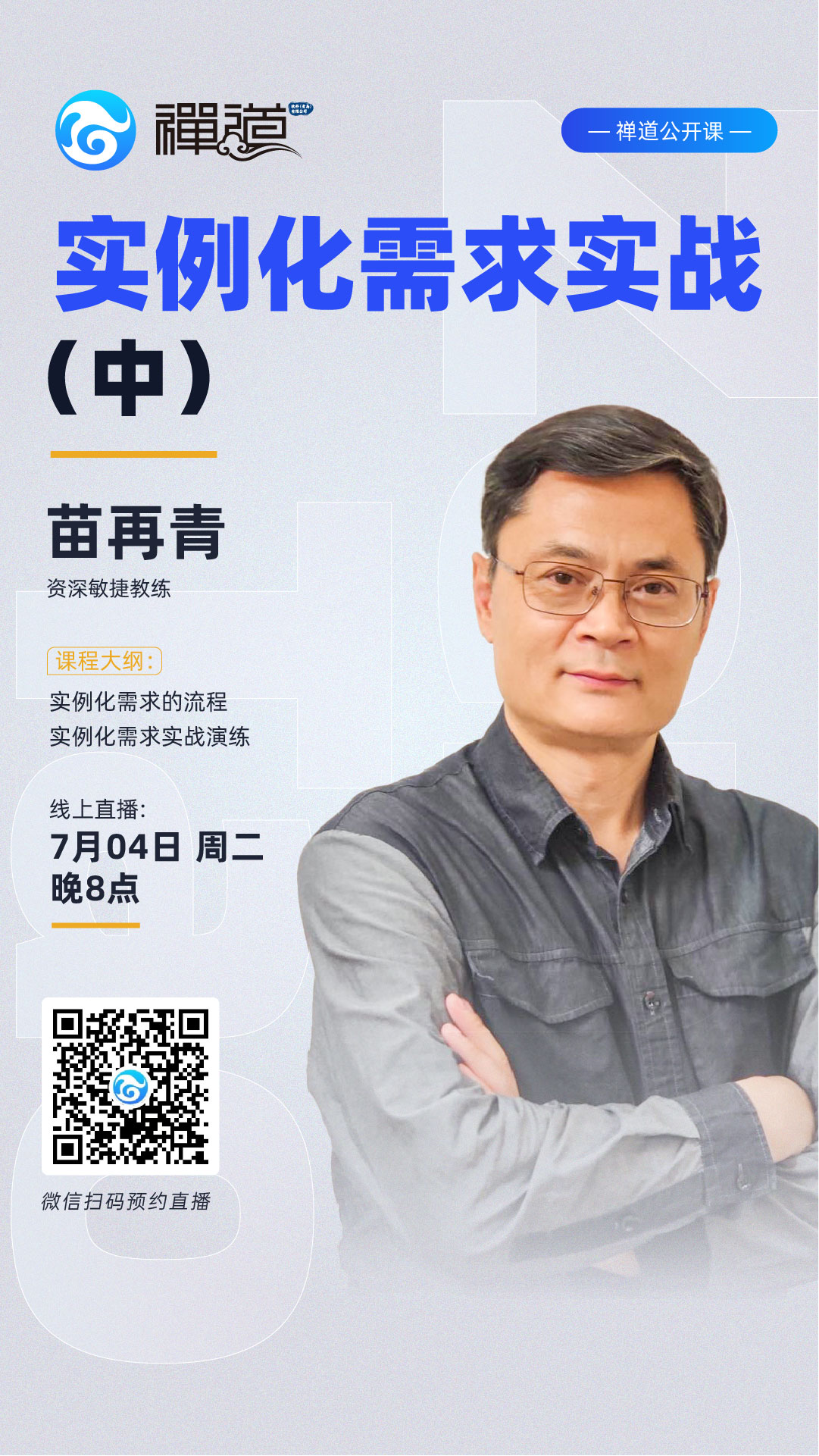 ZenTao Open Class Specification by Example