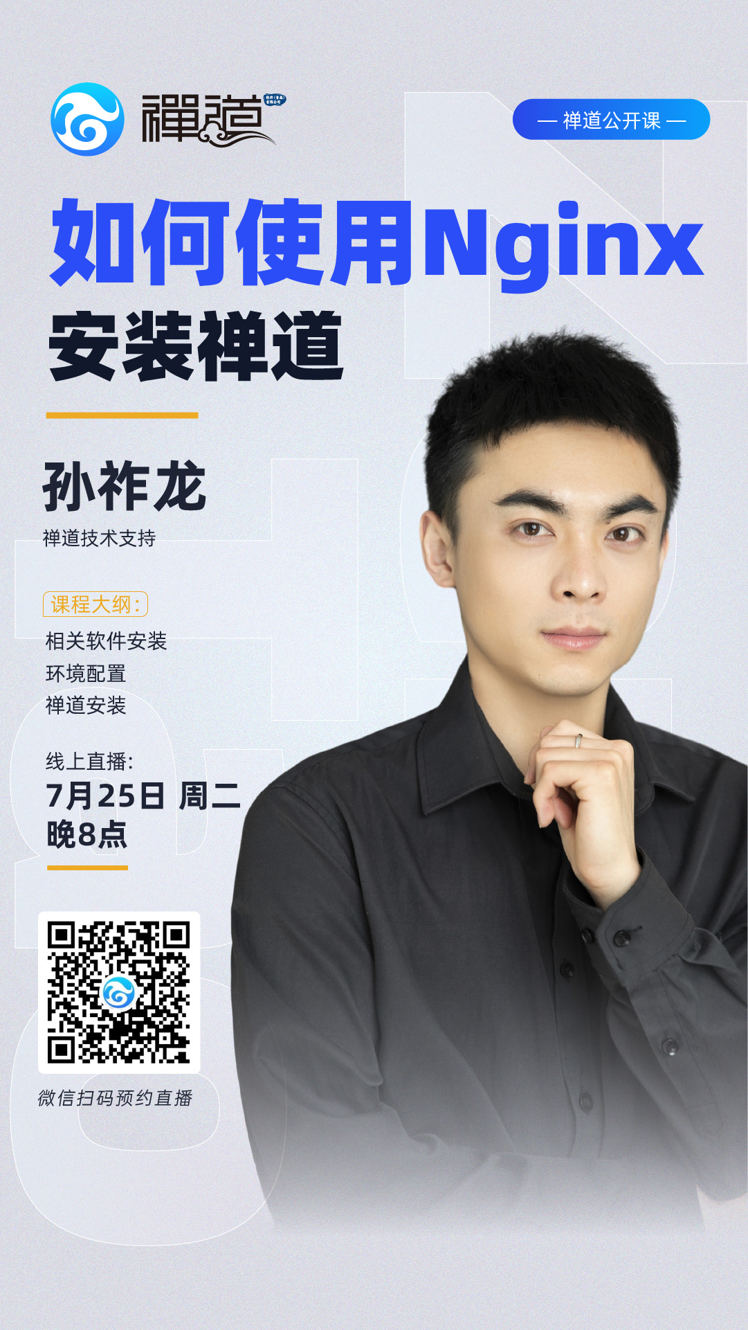 Zen Tao Open Class: Analysis of Zen Tao System Framework