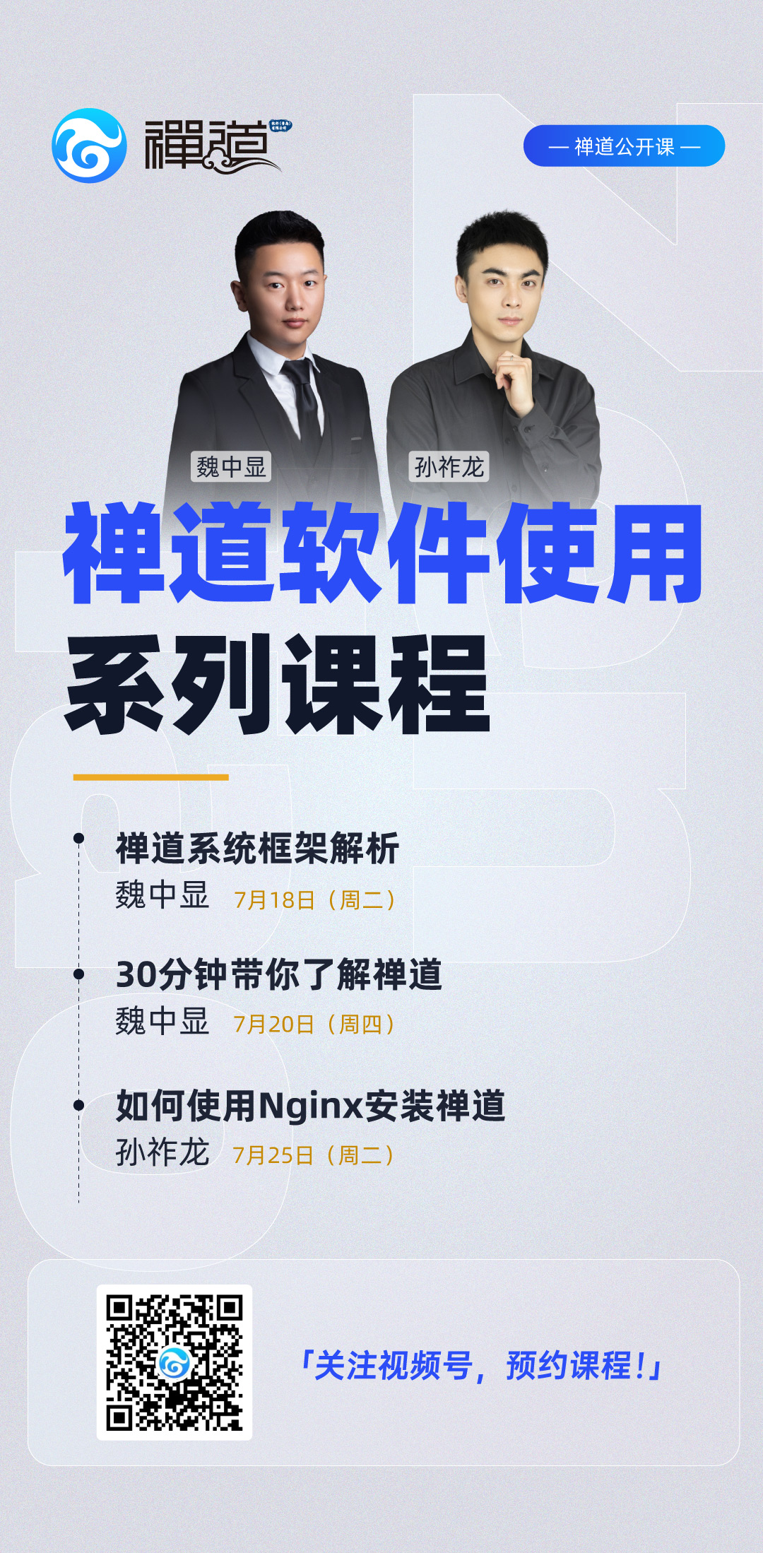 zentao open class