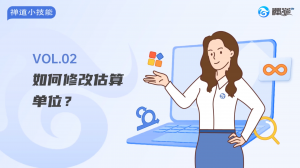 02 10 在禅道中如何修改估算单位?