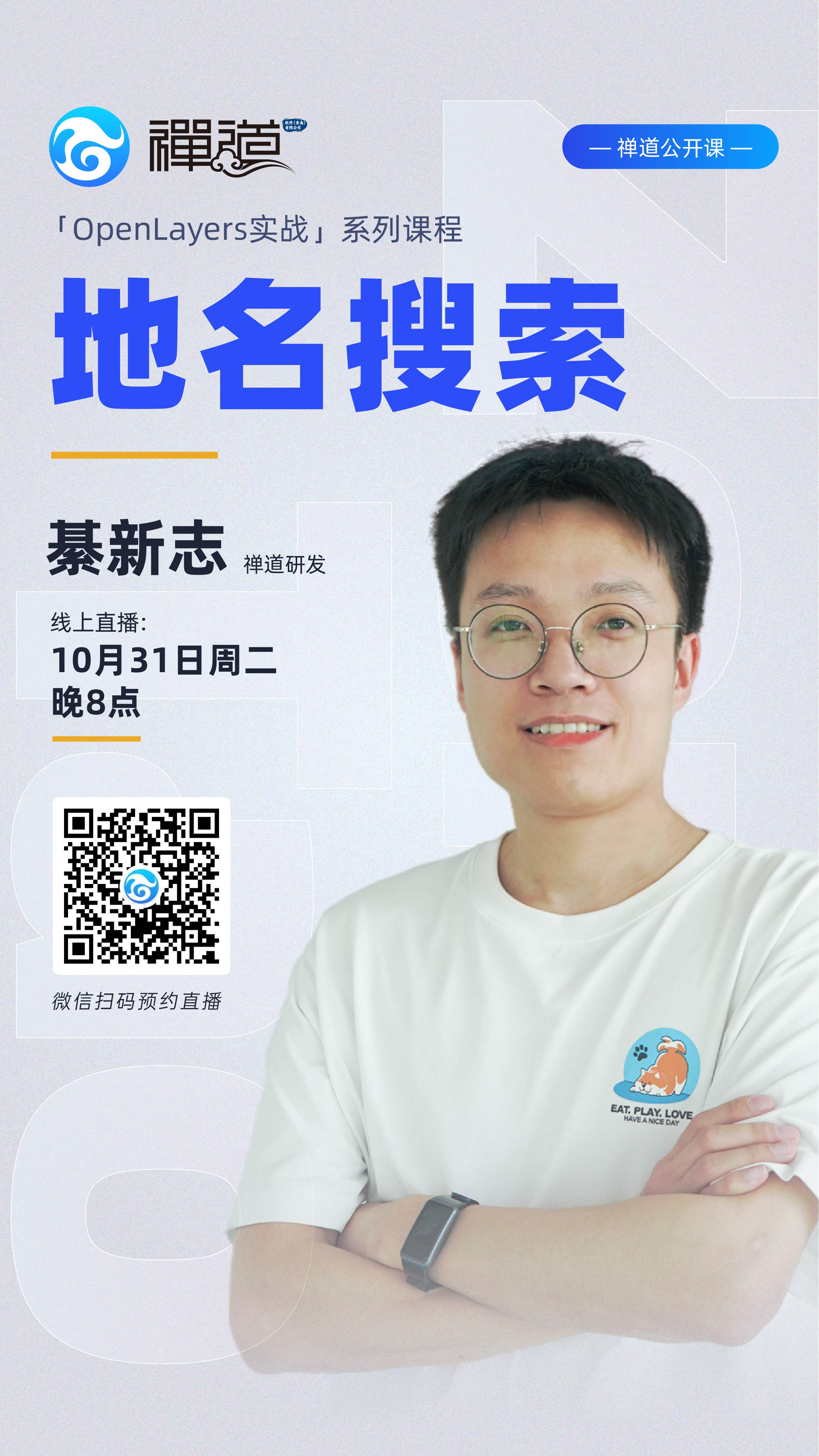 ZenTao open class: openlayers in practice